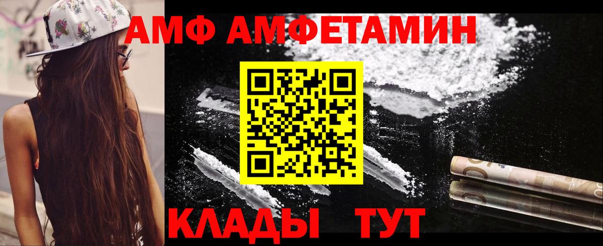 АМФЕТАМИН 98% Коряжма