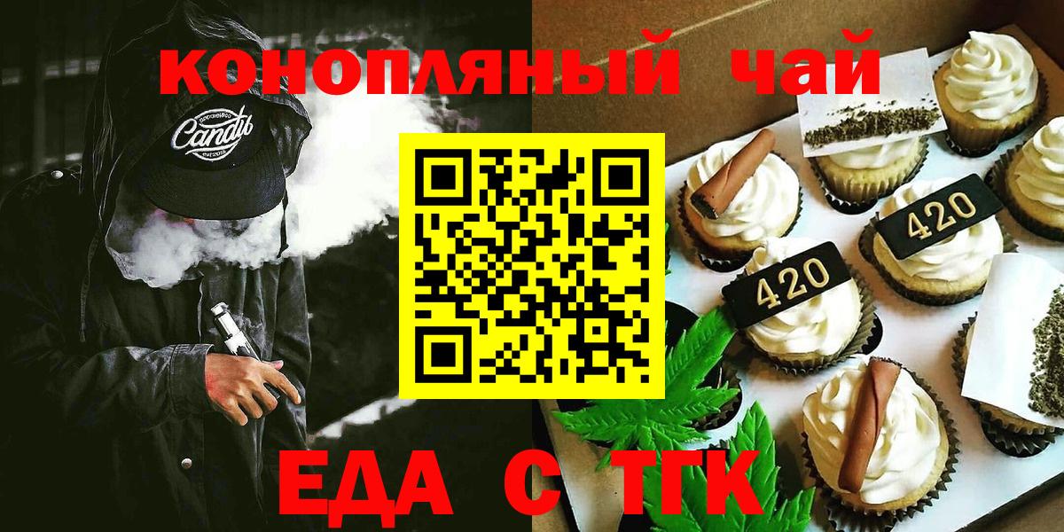 Cannafood конопля Коряжма