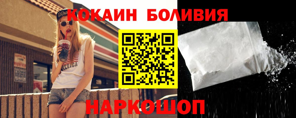 Коряжма  Кокаин FishScale  Cocaine  Вход с VPN  Cocaine Fish Scale 