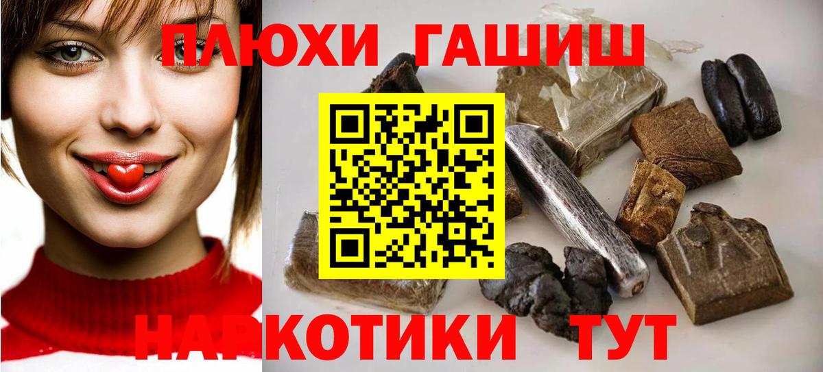 Гашиш hashish Коряжма