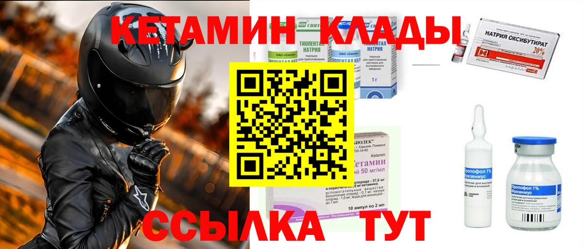 Коряжма  КЕТАМИН VHQ  КЕТАМИН VHQ  Вход с VPN 