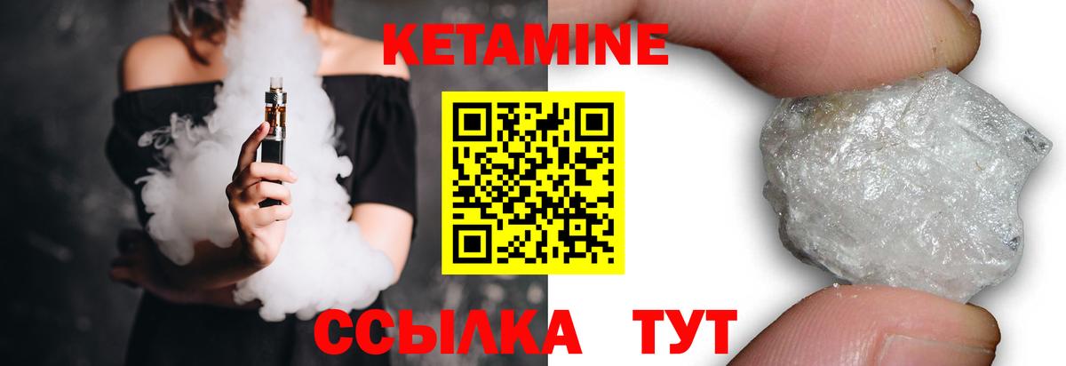 КЕТАМИН VHQ Коряжма