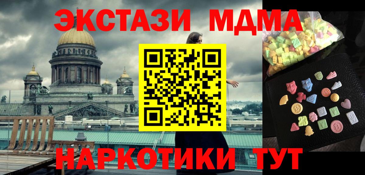 Коряжма  MDMA Molly  Вход с VPN  МДМА  МДМА молли 