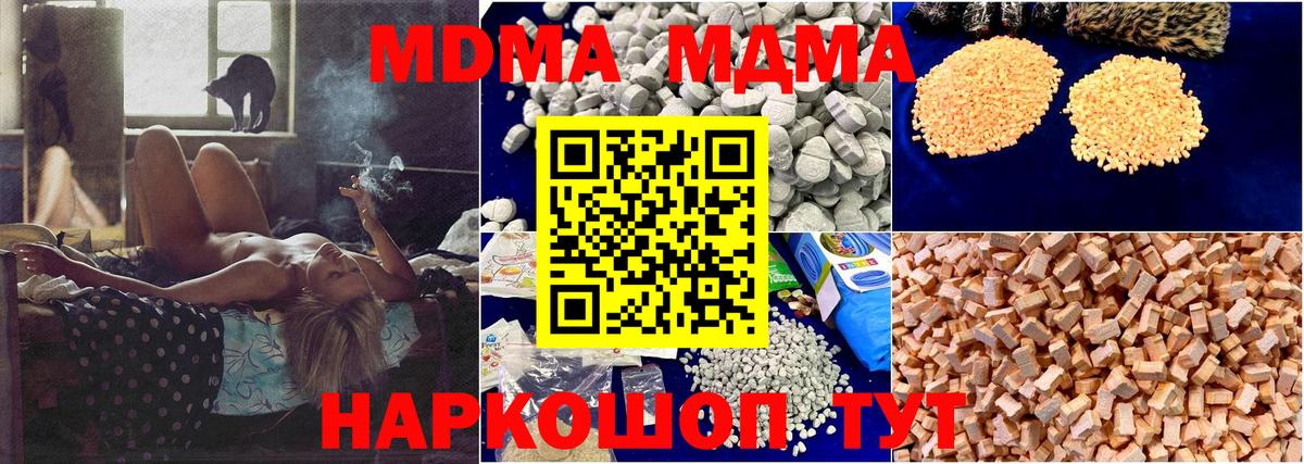 МДМА crystal Коряжма