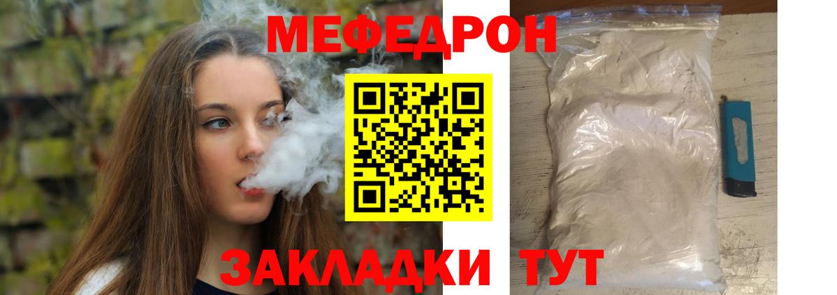 Меф мяу мяу кристаллы Коряжма