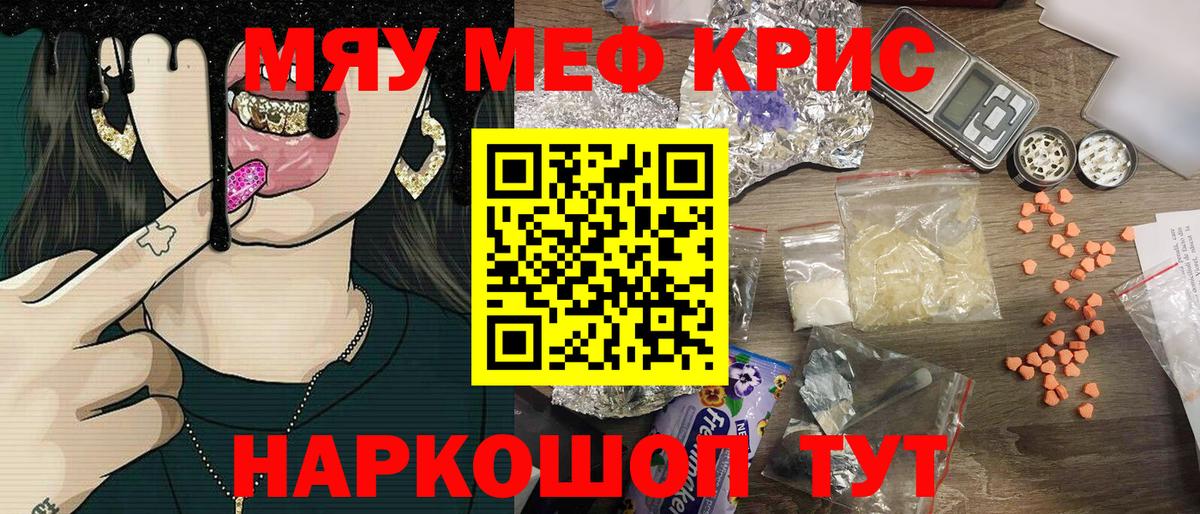 закладка  МЯУ-МЯУ мяу мяу  Мефедрон  Коряжма  Вход с VPN  МЕФ мука 