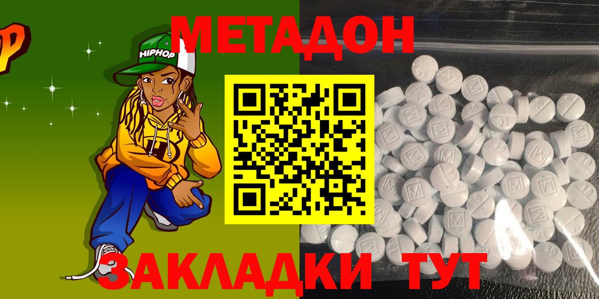 Метадон кристалл Коряжма