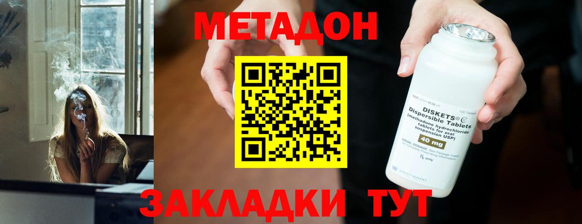 Метадон мёд  Метадон белоснежный  Вход с VPN  Коряжма 