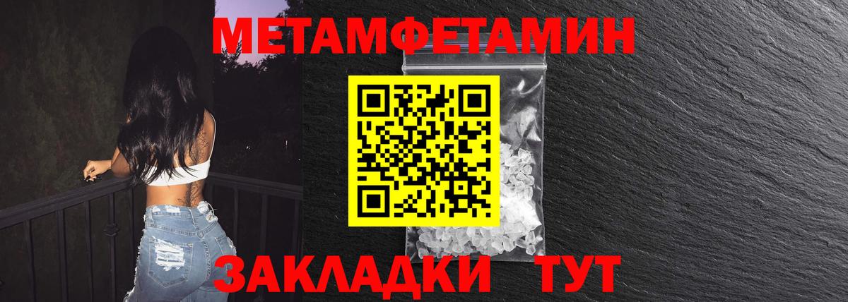 Метамфетамин винт  Вход с VPN  Коряжма  Метамфетамин винт 