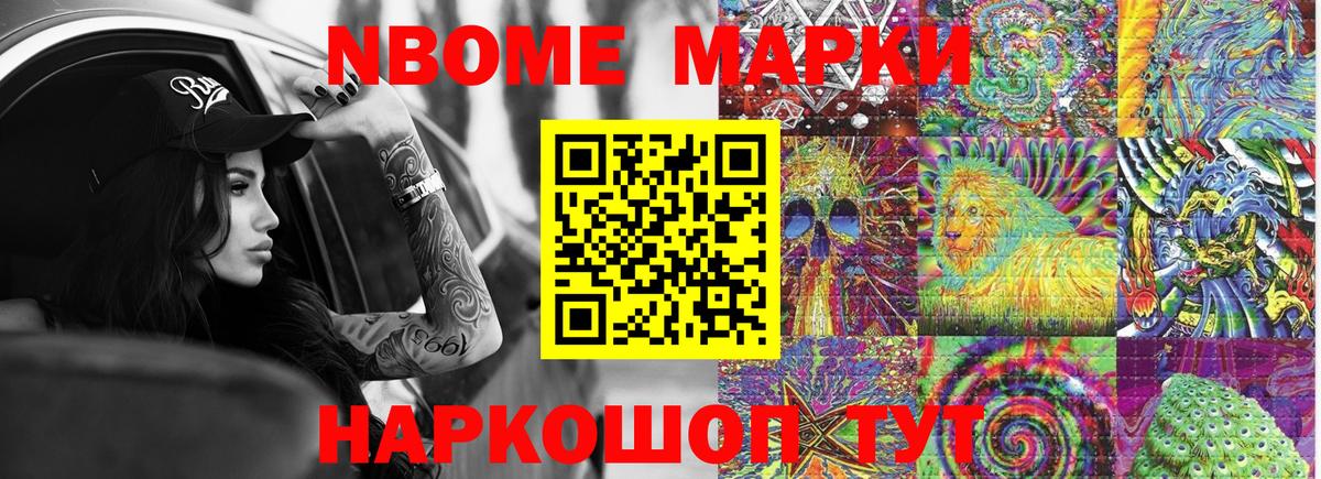 Наркотические марки 1,8мг Коряжма