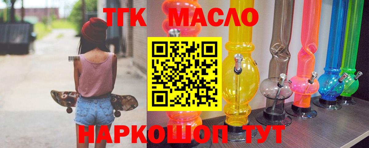 ТГК жижа  ТГК концентрат  Коряжма  Вход с VPN 